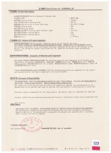 資質(zhì)證書