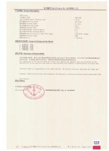 資質(zhì)證書