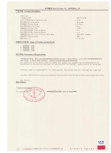 資質(zhì)證書